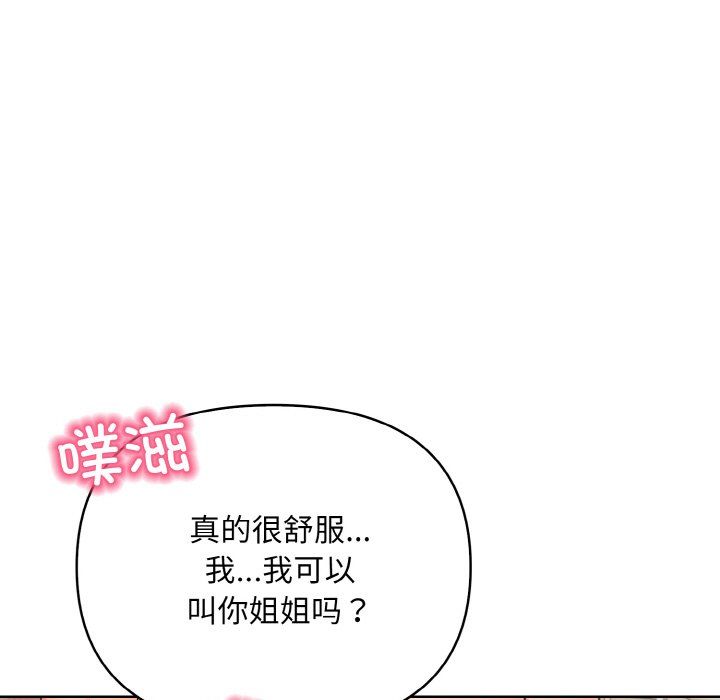 情侣游戏第10話