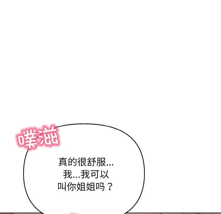 情侣游戏第10話