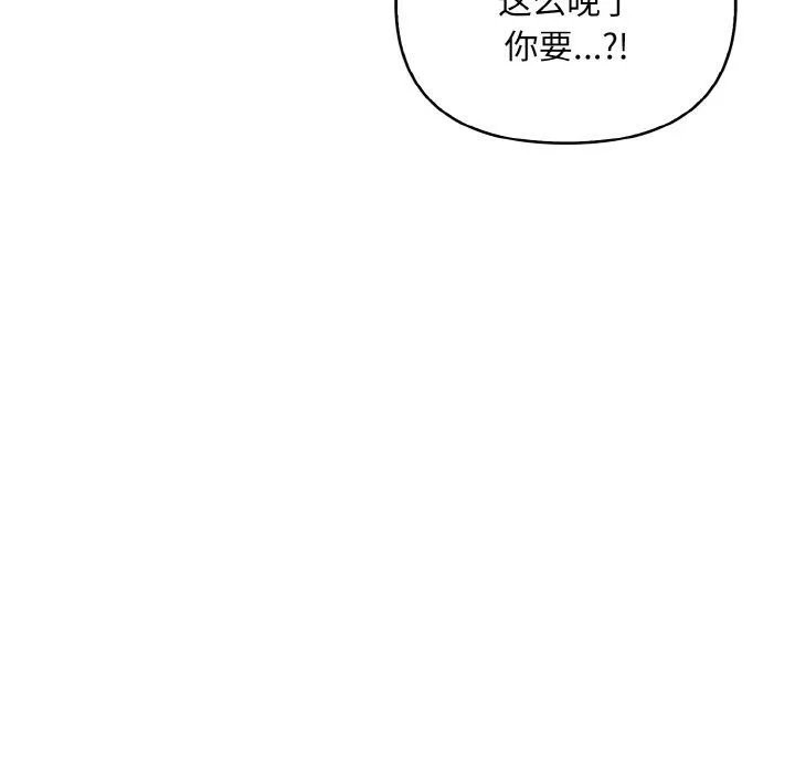 情侣游戏-第10話 - 图片 162