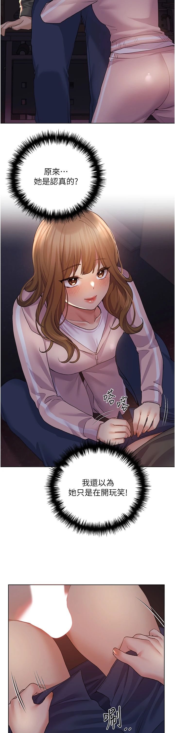 野蛮插画家第59話-用性愛溫暖彼此