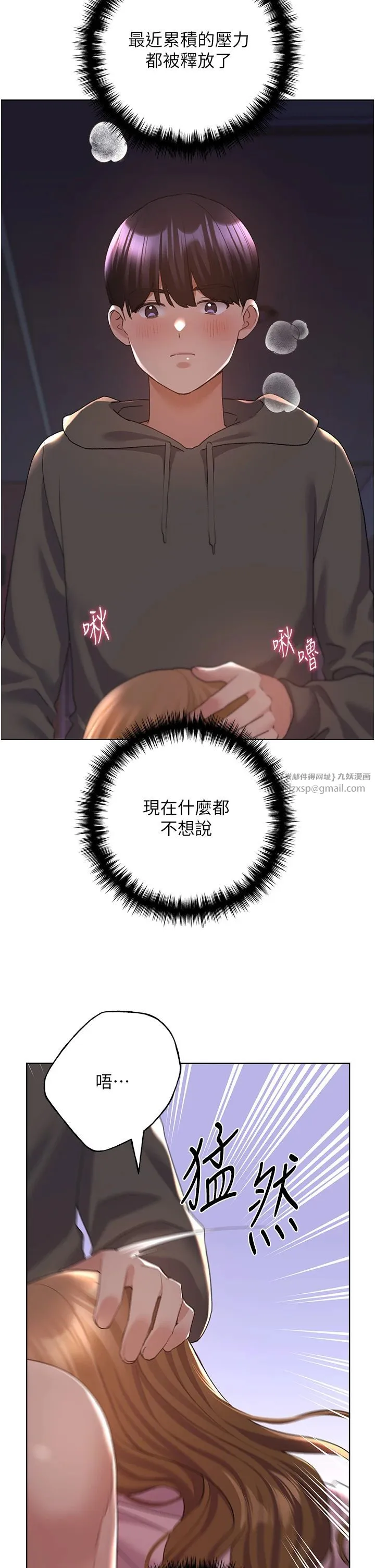 野蛮插画家-第59話-用性愛溫暖彼此 - 图片 9