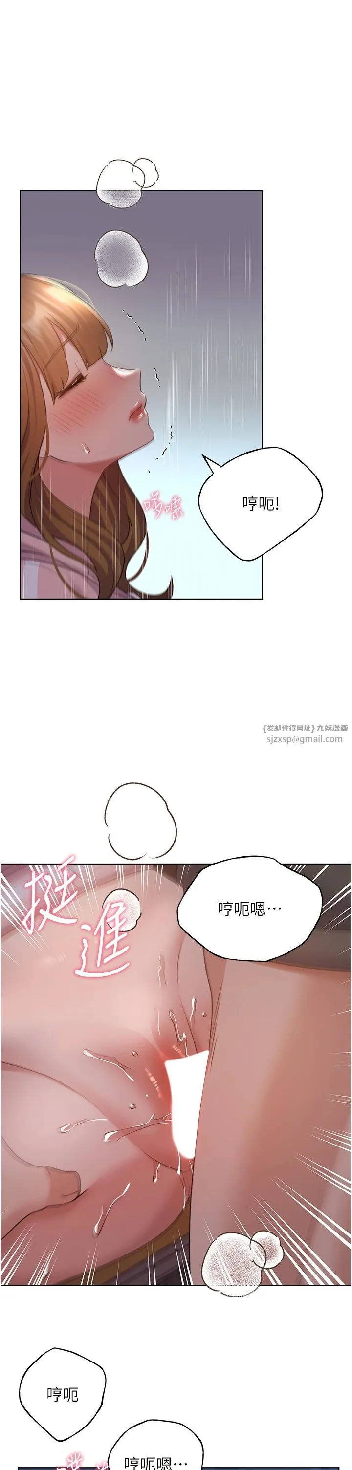 野蛮插画家-第59話-用性愛溫暖彼此 - 图片 15