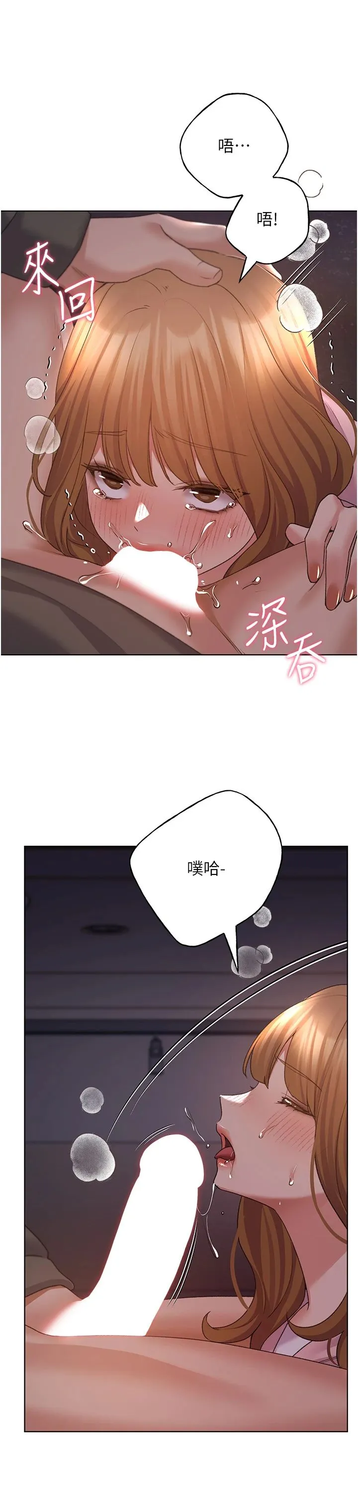 野蛮插画家-第59話-用性愛溫暖彼此 - 图片 11