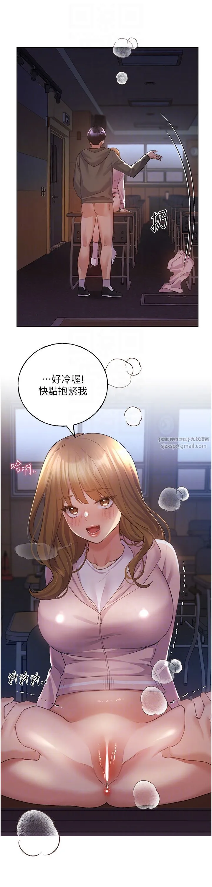 野蛮插画家-第59話-用性愛溫暖彼此 - 图片 14