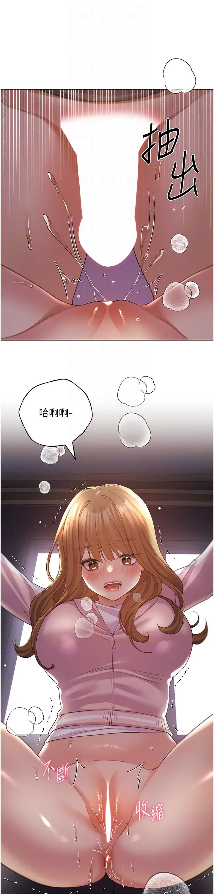 野蛮插画家-第59話-用性愛溫暖彼此 - 图片 24