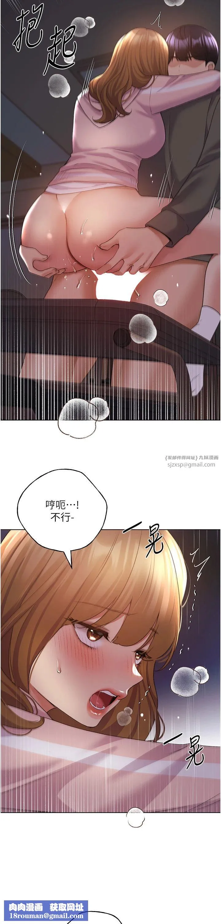 野蠻插畫家第59話-用性愛溫暖彼此