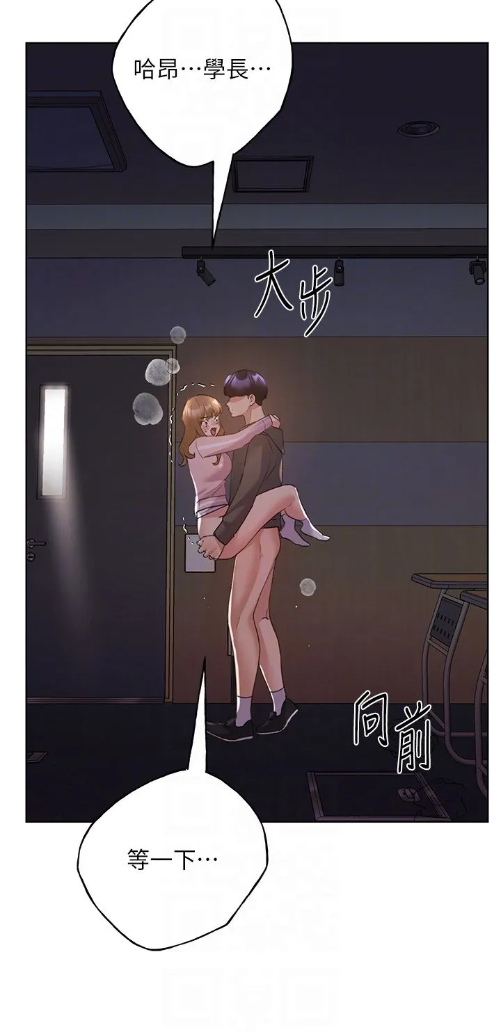野蛮插画家-第59話-用性愛溫暖彼此 - 图片 22