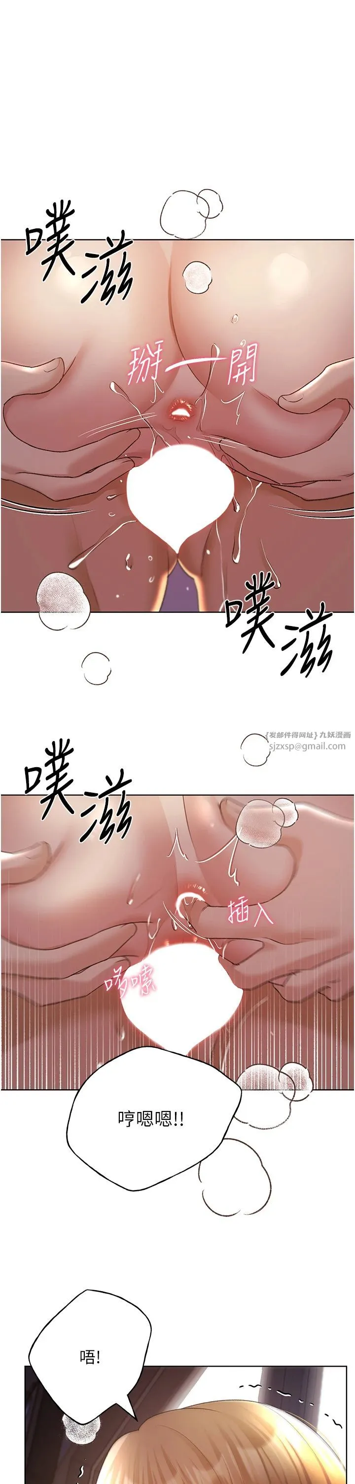 野蛮插画家-第59話-用性愛溫暖彼此 - 图片 29