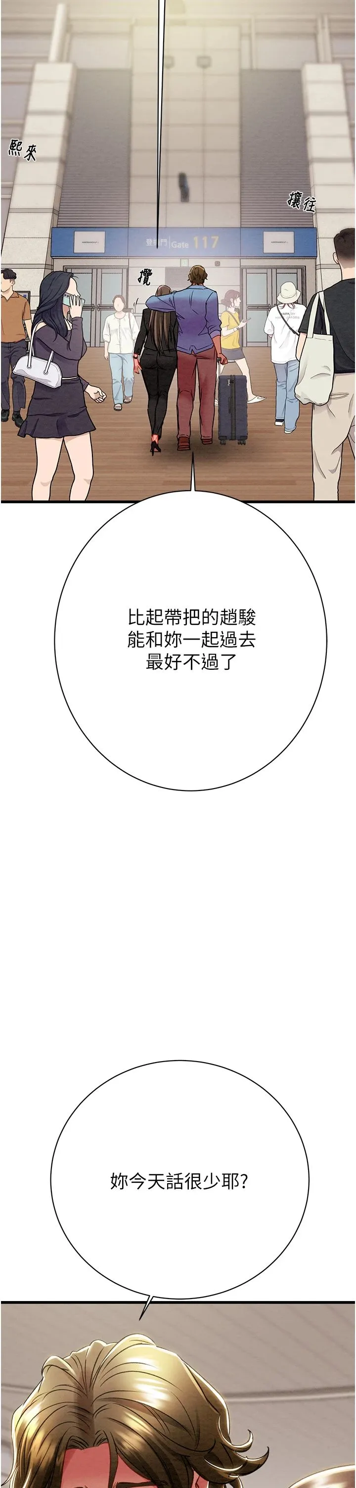 掠奪行動第24話-妳的小穴是我的肉便器