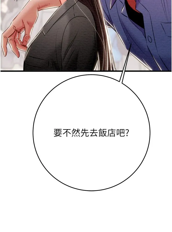 掠奪行動第24話-妳的小穴是我的肉便器