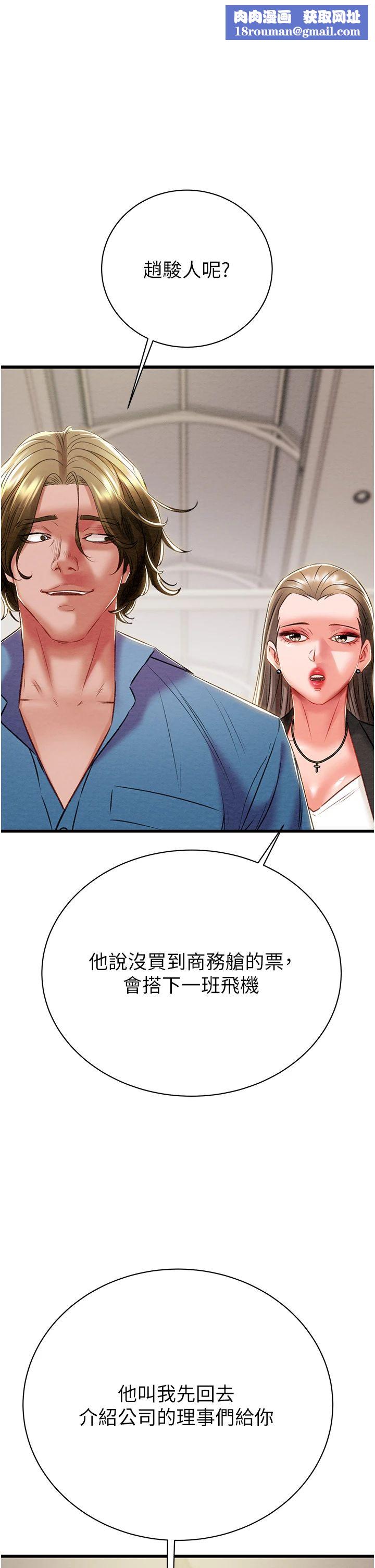 掠夺行动第24話-妳的小穴是我的肉便器