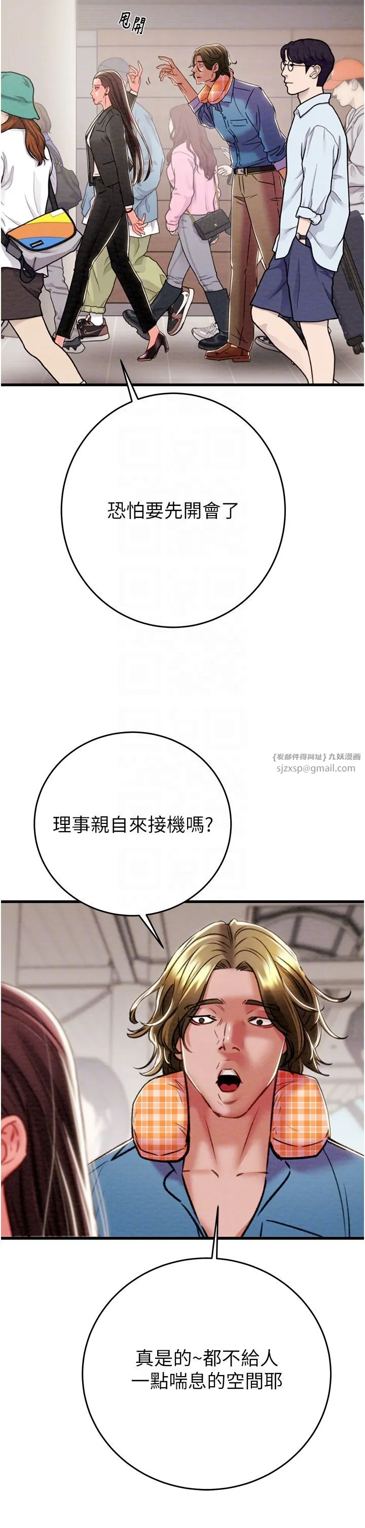 掠奪行動第24話-妳的小穴是我的肉便器