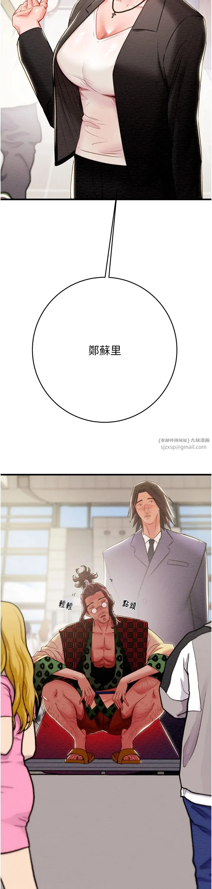 掠夺行动-第24話-妳的小穴是我的肉便器 - 图片 13