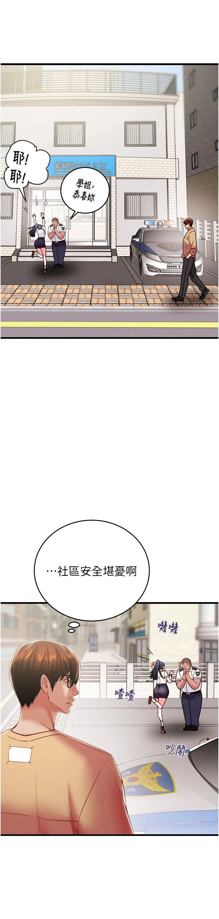 掠夺行动-第24話-妳的小穴是我的肉便器 - 图片 31