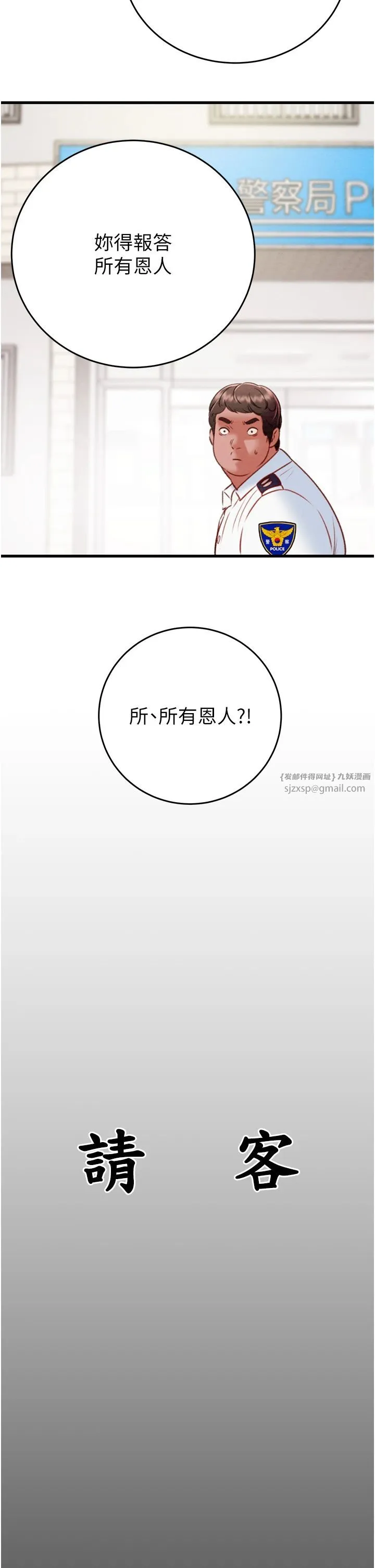掠奪行動第24話-妳的小穴是我的肉便器