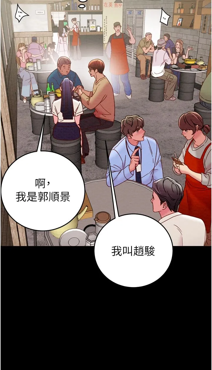 掠奪行動第24話-妳的小穴是我的肉便器
