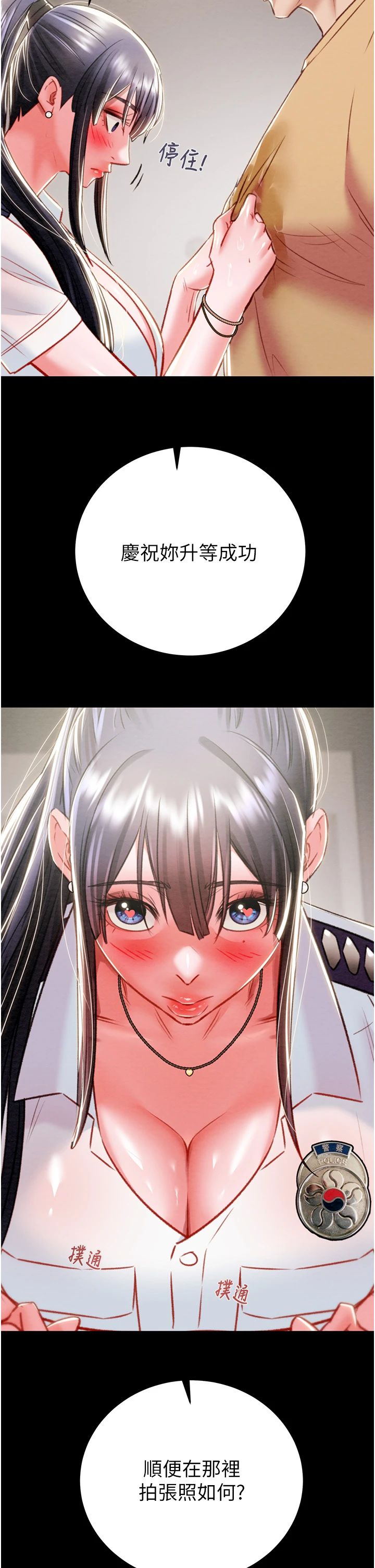 掠夺行动第24話-妳的小穴是我的肉便器