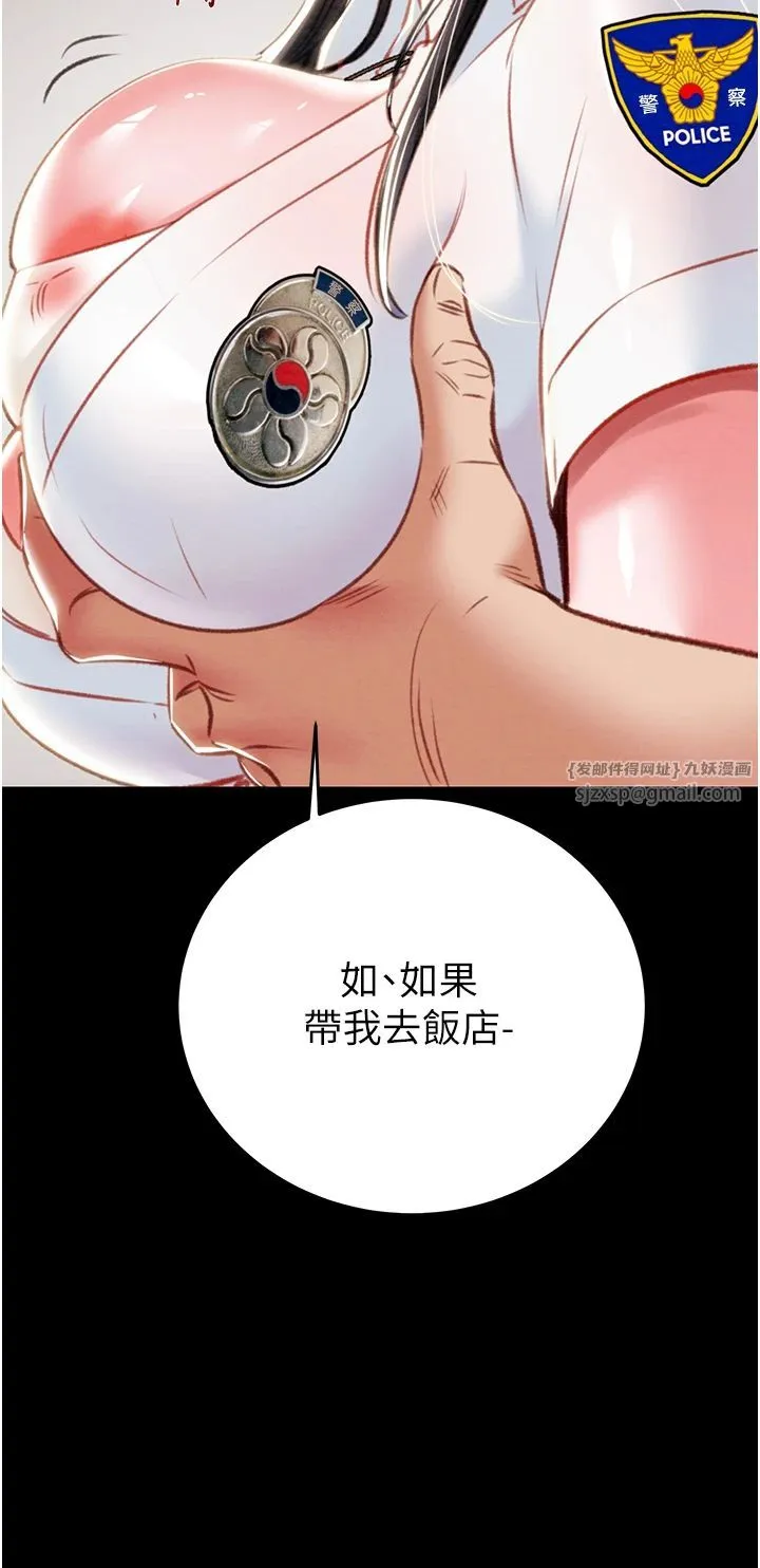 掠奪行動第24話-妳的小穴是我的肉便器