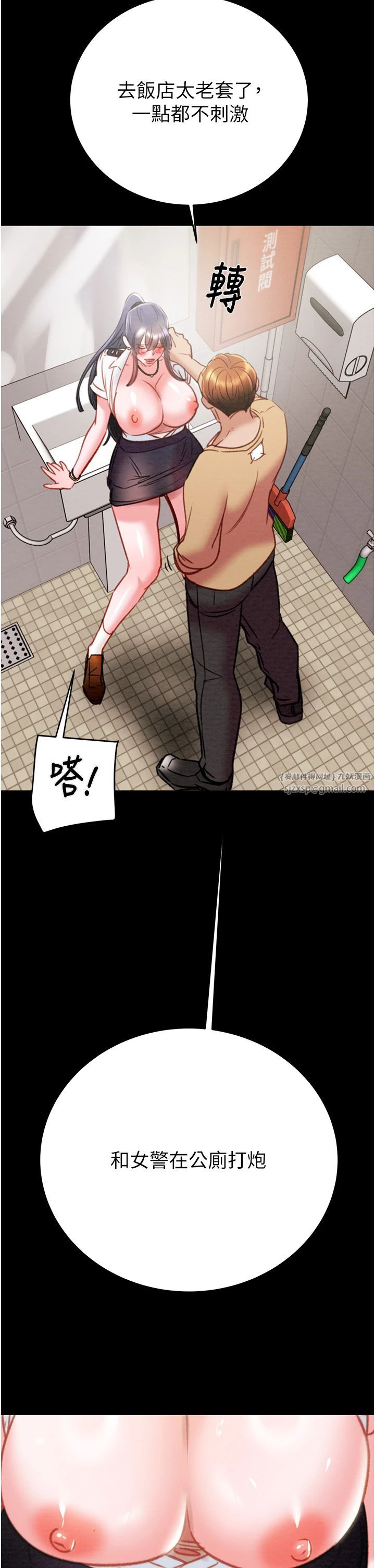 掠奪行動第24話-妳的小穴是我的肉便器