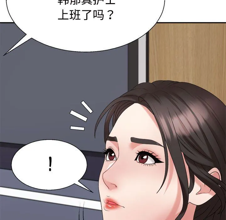 不同寻常的爱-第18話 - 图片 5