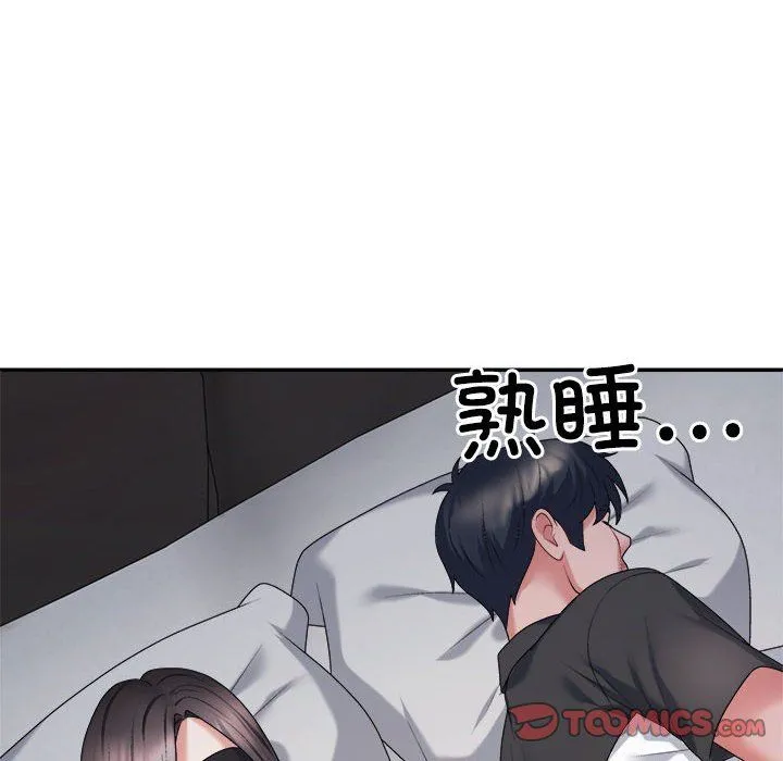 不同寻常的爱第18話