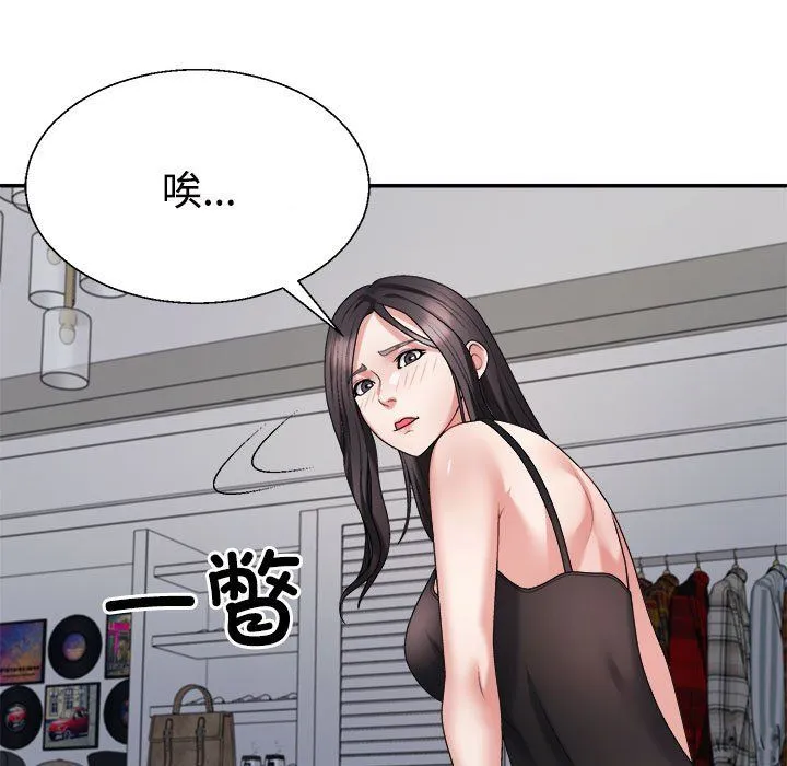 不同寻常的爱-第18話 - 图片 19