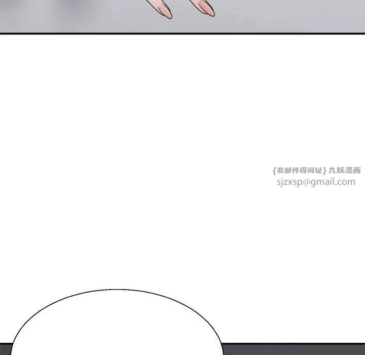 不同寻常的爱-第18話 - 图片 16