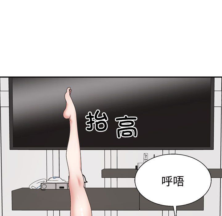 不同寻常的爱第18話