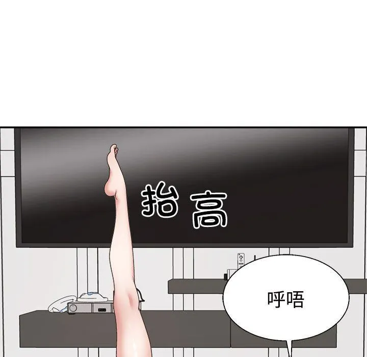 不同寻常的爱-第18話 - 图片 39