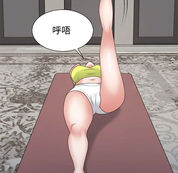 不同寻常的爱-第18話 - 图片 42