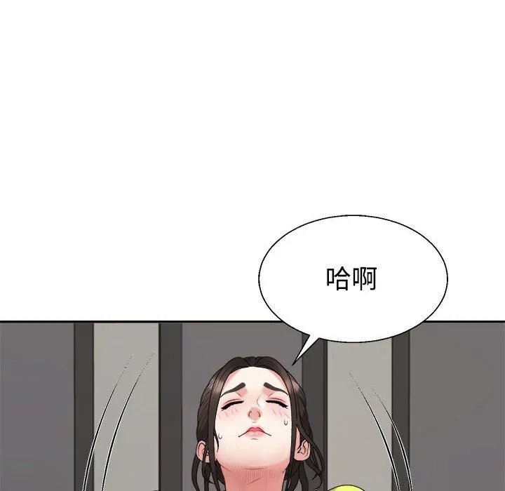 不同寻常的爱-第18話 - 图片 46