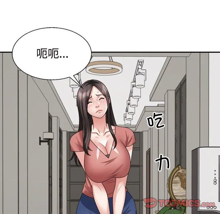 不同寻常的爱-第18話 - 图片 68