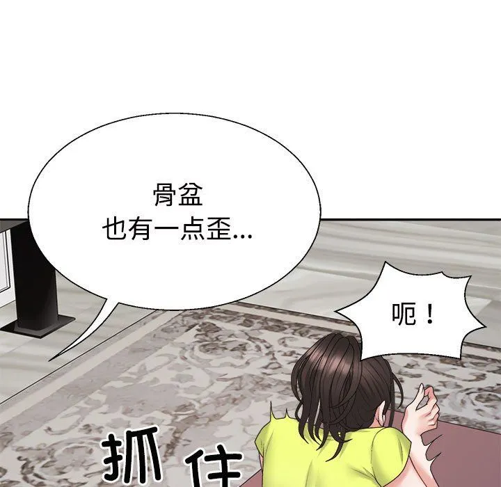 不同寻常的爱-第18話 - 图片 63