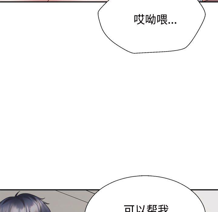 不同寻常的爱第18話