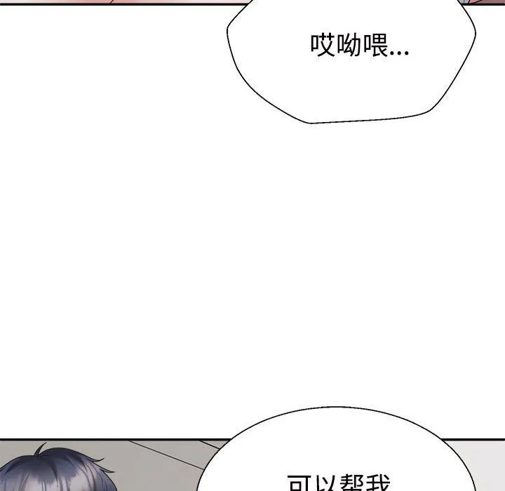 不同寻常的爱第18話