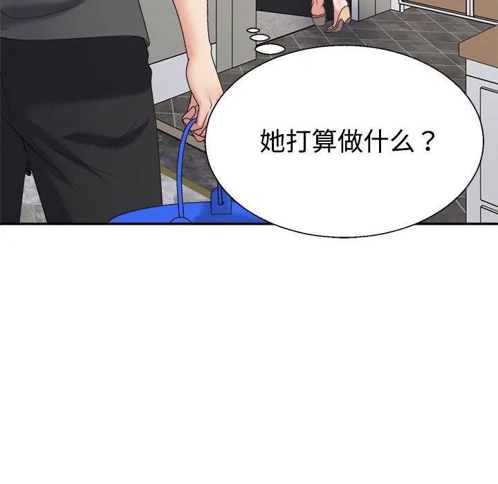 不同寻常的爱-第18話 - 图片 74