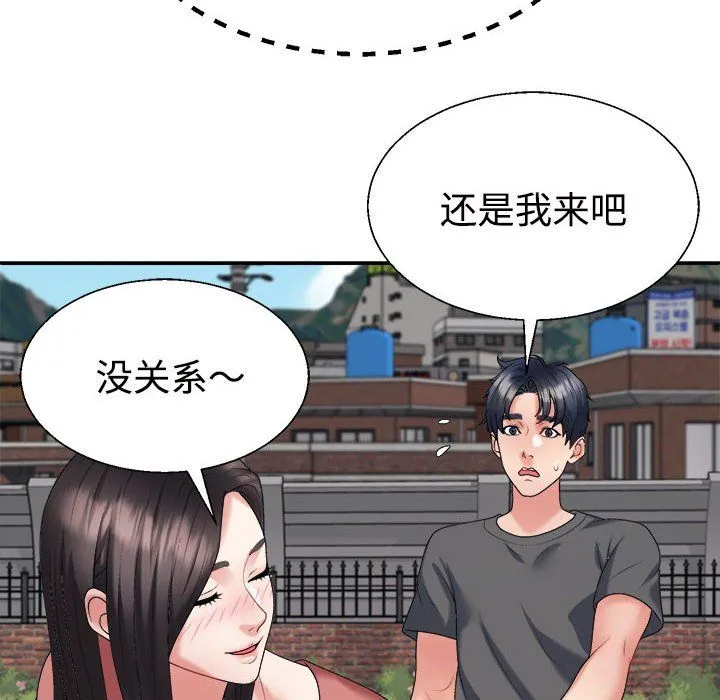 不同寻常的爱-第18話 - 图片 80