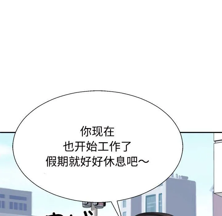 不同寻常的爱-第18話 - 图片 82