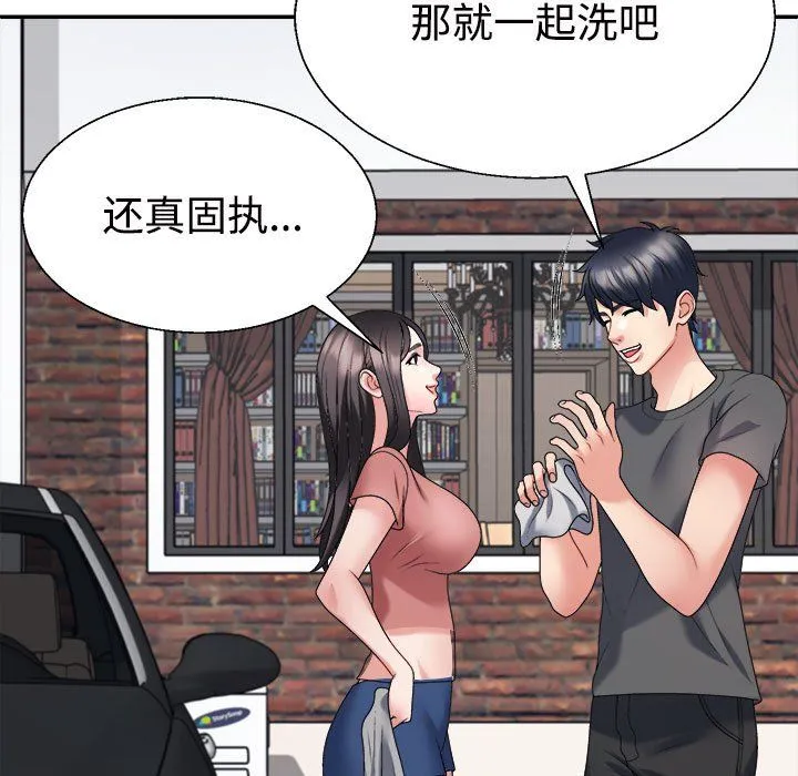不同寻常的爱-第18話 - 图片 85