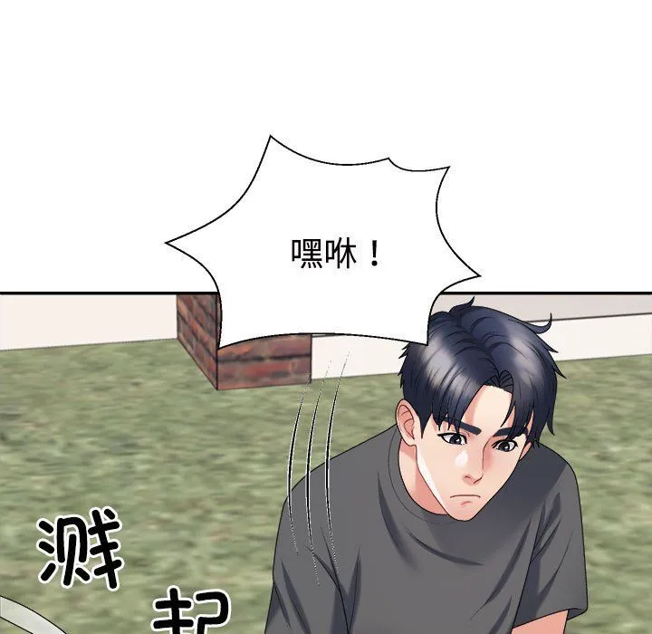 不同寻常的爱第18話