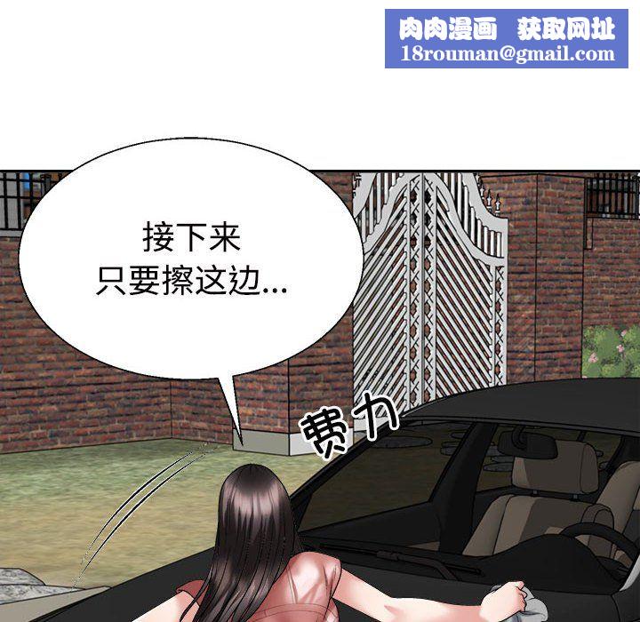 不同寻常的爱第18話