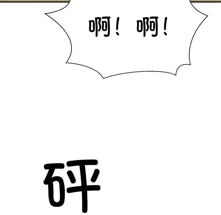 不同寻常的爱-第18話 - 图片 113