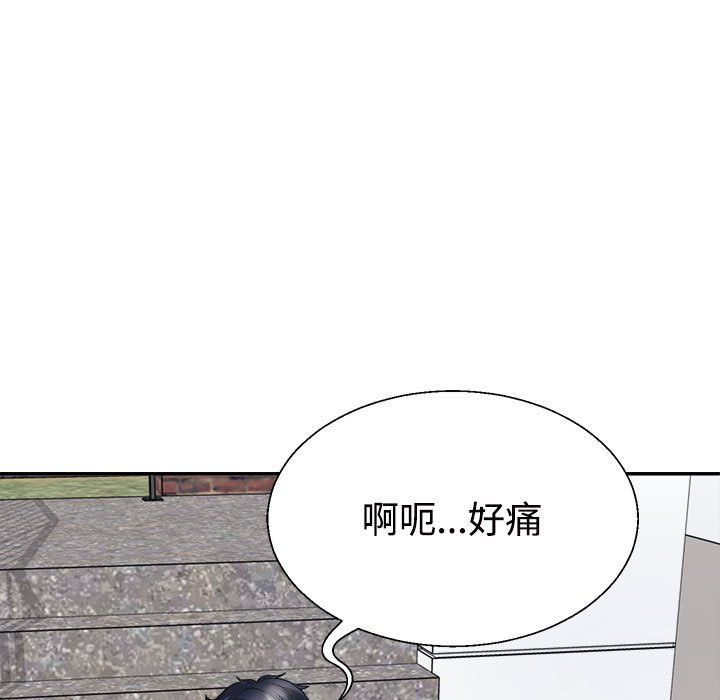 不同寻常的爱第18話