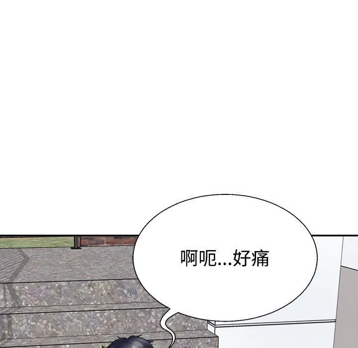 不同寻常的爱-第18話 - 图片 115