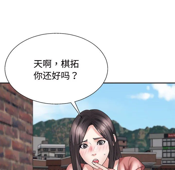 不同寻常的爱-第18話 - 图片 120