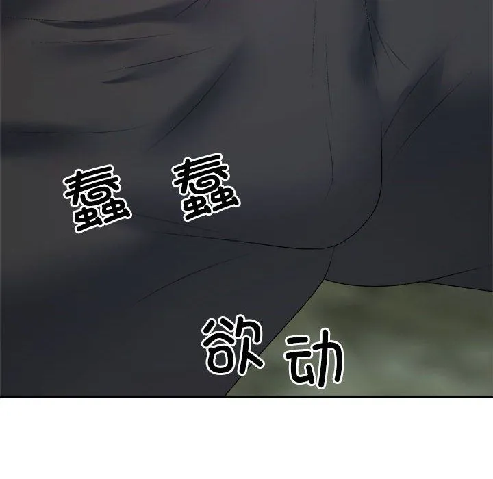 不同寻常的爱第18話