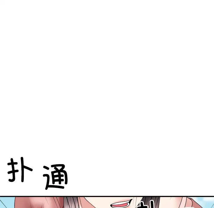 不同寻常的爱-第18話 - 图片 122
