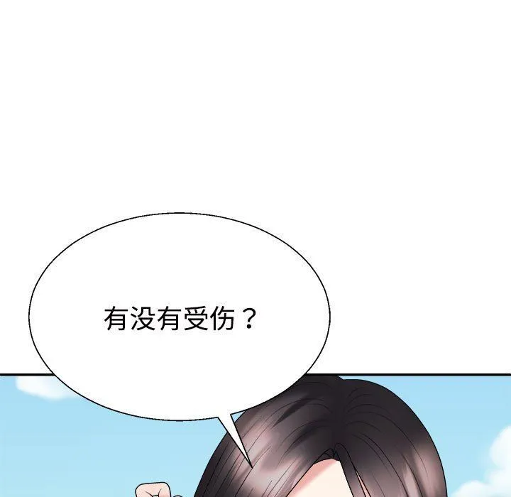 不同寻常的爱-第18話 - 图片 127