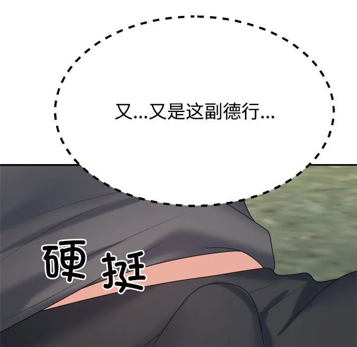 不同寻常的爱-第18話 - 图片 125