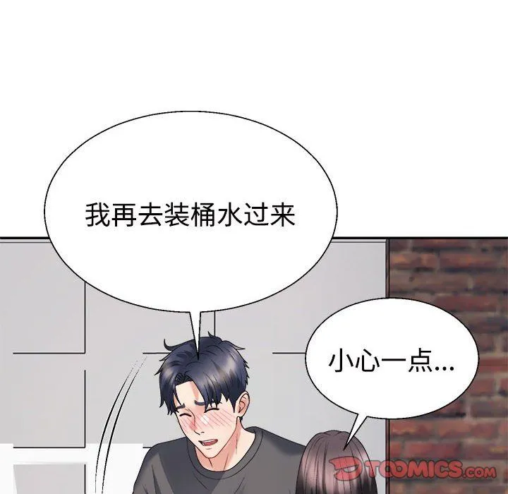 不同寻常的爱-第18話 - 图片 132